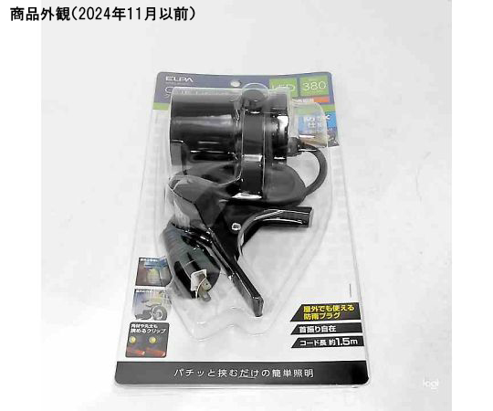 LEDクリップライト屋外用 全体がクリップで挟まれた状態で、周囲が暗い中明るく光っている様子