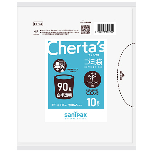 ﾁｪﾙﾀｽｺﾞﾐ袋 nocoo in 白半透明 90L 0.045mm 1ﾊﾟｯｸ(10枚)画像