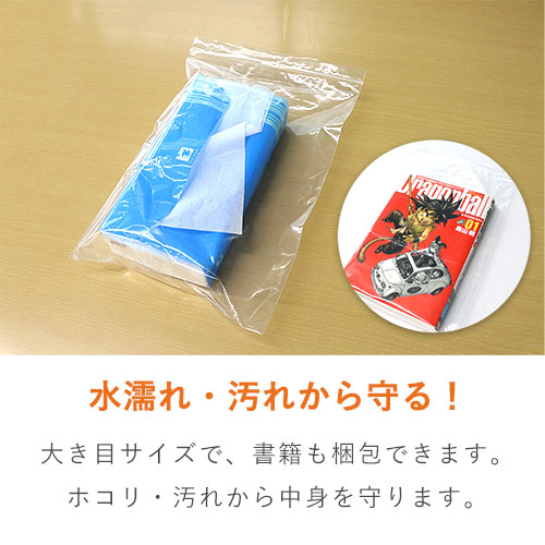 【特別価格】 チャック付きポリ袋 B5サイズ 0.04mm厚 (幅200×高さ280mm) 単品の透明チャック袋が平置きされ、上部のジッパーと角の丸みがはっきり見える状態