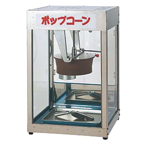 製菓・製パン用機械 ポップコーン機 POP-8F型