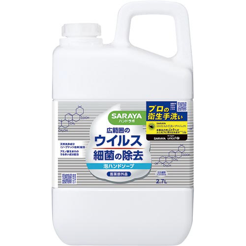 ハンドラボ薬用泡ハンドソープ　詰替用　２．７Ｌ×３画像