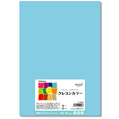 いろいろ色画用紙 ｸﾚﾖﾝｶﾗｰ A4 みずいろ 1ﾊﾟｯｸ(20枚)画像