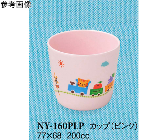 カップ ぽっぽらんど ピンク 10個入画像