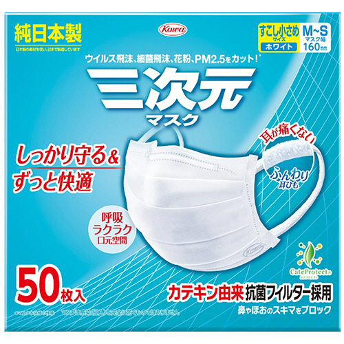 三次元ﾏｽｸ すこし小さめMSｻｲｽﾞ ﾎﾜｲﾄ 1箱(50枚)画像