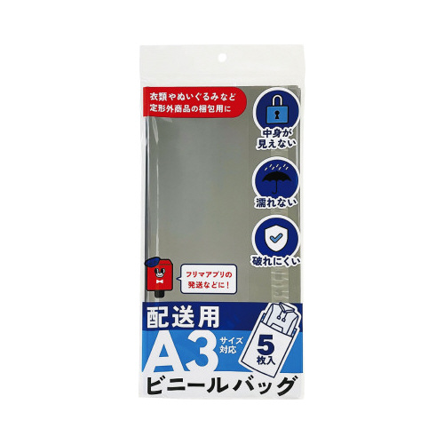 配送用ビニールバッグ　Ａ３サイズ対応画像