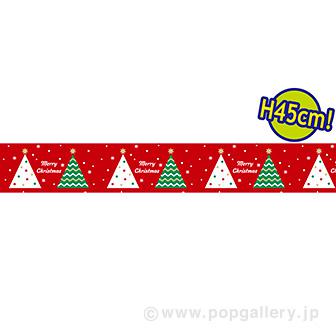 ビニール幕 クリスマス（Tree march）［45cm（H）］画像
