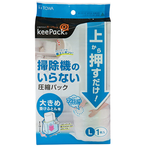 上から押すだけ圧縮パック　ふとん用　L　1枚