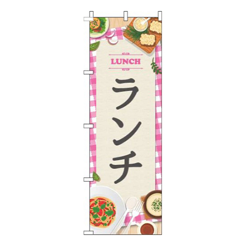 ランチピンク画像