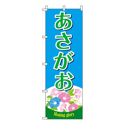 あさがお 水色画像