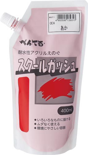 スクールガッシュ　アカ画像