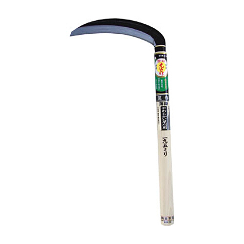 片刃薄鎌(萬作) 刃長195mm 1挺画像