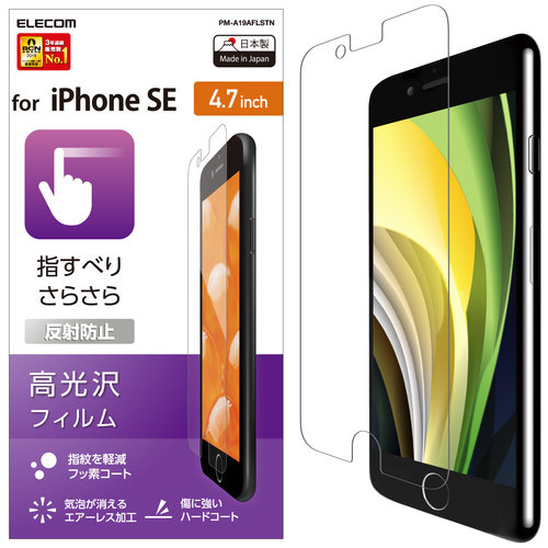 iPhone　SE　2　フィルム　スムース　防反射画像