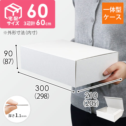 組立簡単なN式タイプのギフトBOX！