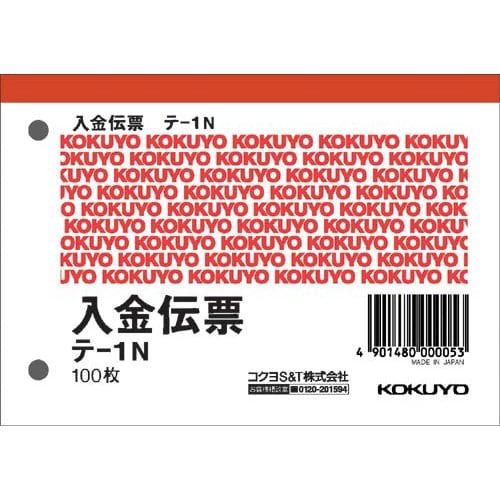 入金伝票　Ｂ７ヨコ型　１００枚　テ－１Ｎ×２０冊画像