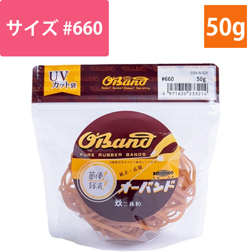 オーバンド　#660　内径165mm　50g入　透明袋　1袋画像