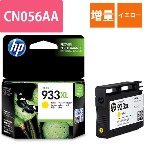 HP933XL　インクカートリッジ　イエロー　増量　CN056AA　1個画像