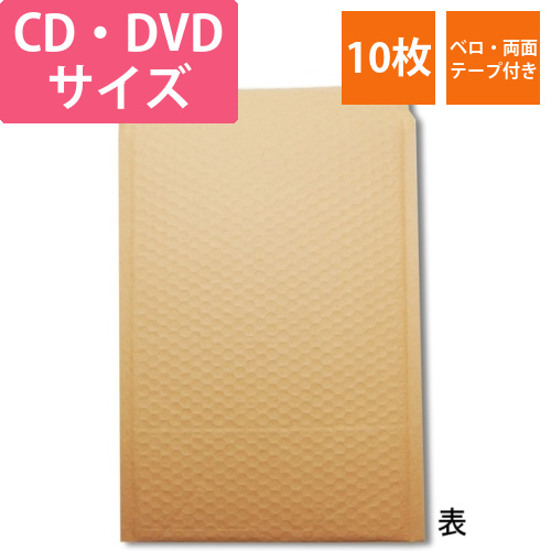 クッション封筒　19-27CD・DVD未晒画像