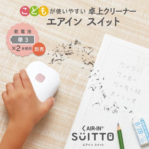 エアイン スイット ピンク 商品が無造作に置かれ、手前には鮮やかなピンクの色合いが際立つ様子。