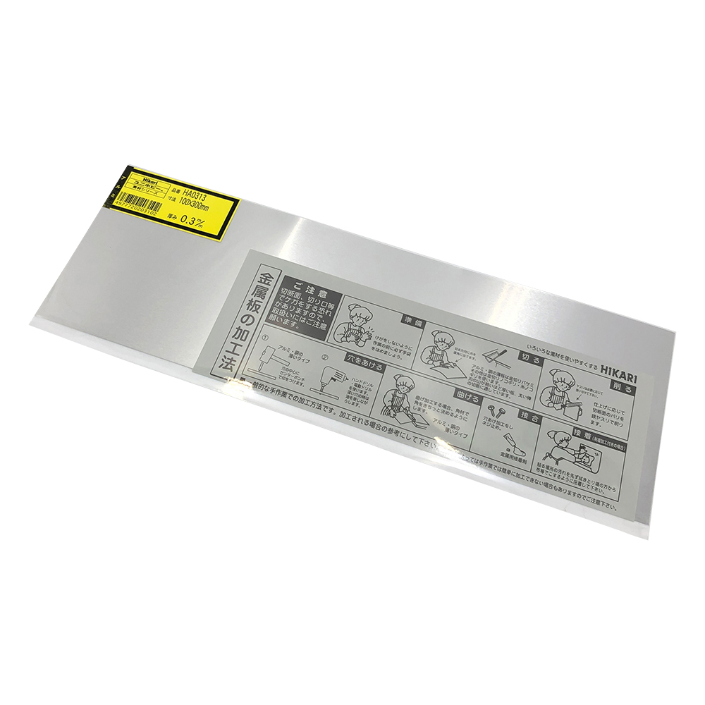 アルミニウム板材画像