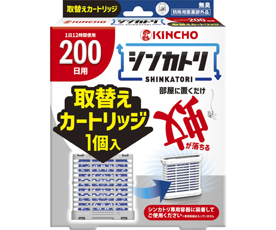 シンカトリ 200日 無臭 取替え カートリッジ画像