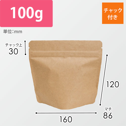 アルミスタンドチャック袋100g 茶クラフトV無画像