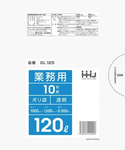 業務用ポリ袋１２０Ｌ透明０．０５ｍｍ１０枚画像