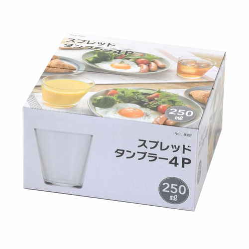 タンブラー 250ml スプレッドタンブラー 4個入画像