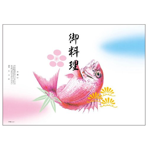 慶弔用品 8-4017 掛紙 B5判 御料理100枚入り ササガワ