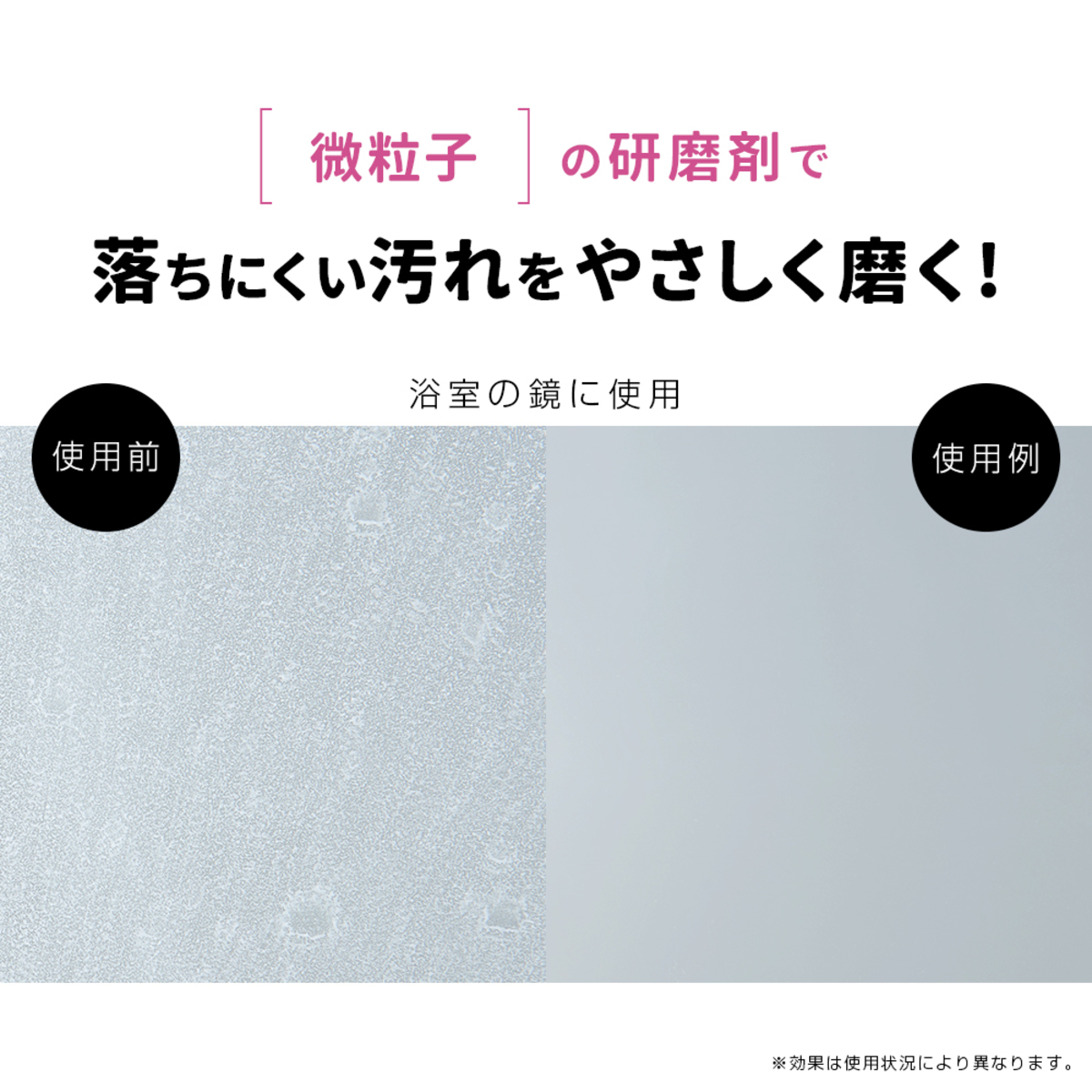 洗剤　業務用スカッと浴室クレンザー　1009934 ラベルとキャップが付いたボトルの横面に光沢が映る状態