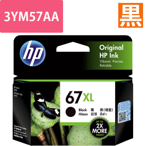 HP67XL　インクカートリッジ　黒　3YM57AA　1個画像