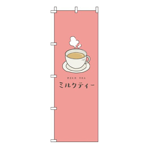 ミルクティー赤画像