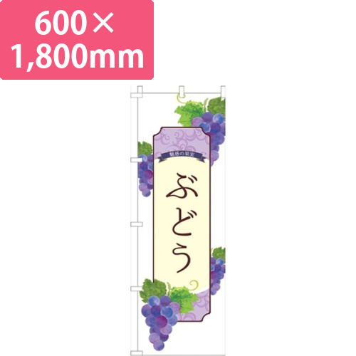 ぶどう白画像