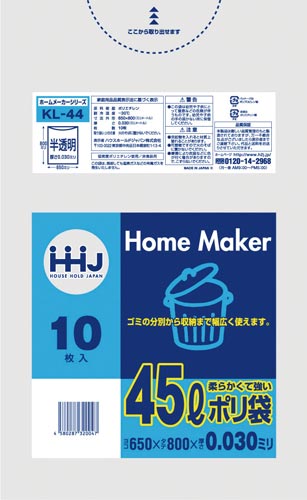 ポリ袋４５Ｌ半透明０．０３ｍｍ１０枚画像