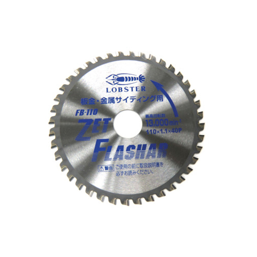 ｾﾞｯﾄﾌﾗｯｼｬｰ 板金用 110mm 1枚画像