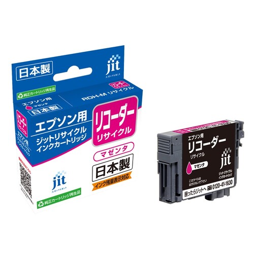 エプソン EPSON RDH-M マゼンタ 互換 リサイクルインクカートリッジ画像