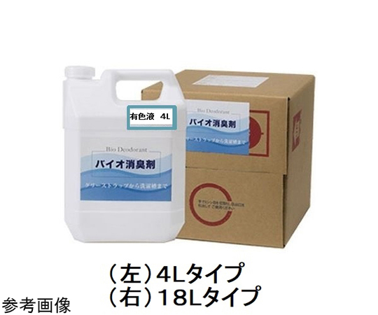 バイオ消臭剤　有色液　4L