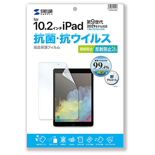 第9/8/7世代iPad10.2型用抗菌･抗ｳｲﾙｽ反射防止ﾌｨﾙﾑ 1枚画像