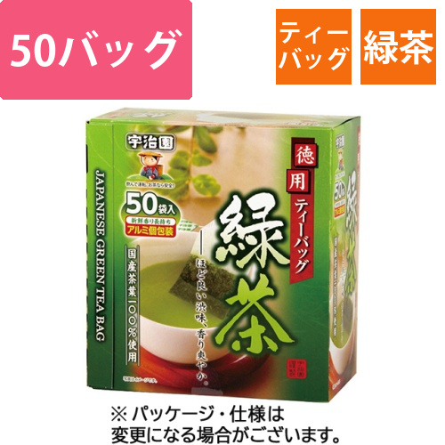 徳用緑茶ティーバッグ　1箱(50バッグ)