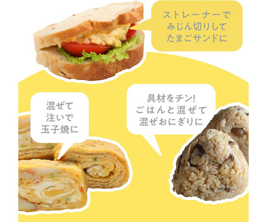 キッチンアシスト たまごしらえボール 透明なボウルに卵が盛り付けられた様子