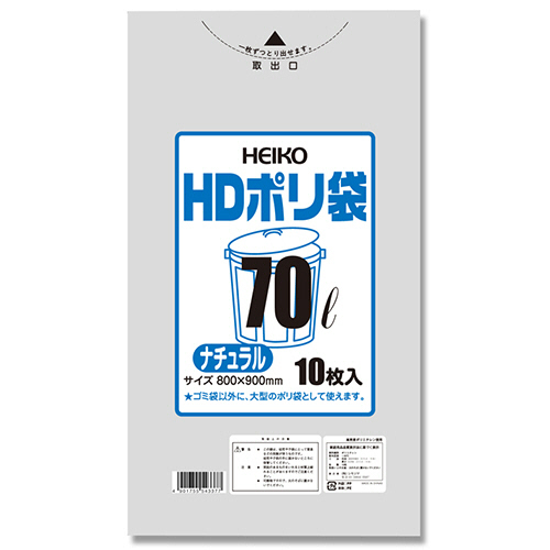 HDﾎﾟﾘ袋 半透明 ﾅﾁｭﾗﾙ 70L 1ｾｯﾄ(500枚:10枚×50ﾊﾟｯｸ)画像
