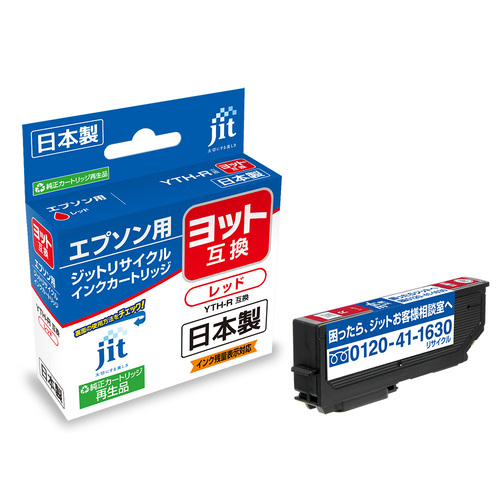エプソン EPSON YTH-R? レッド 互換 リサイクルインクカートリッジ画像