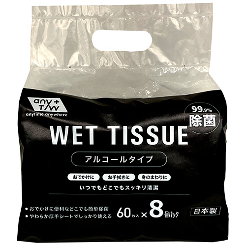 99.9%除菌おてふきｳｪｯﾄﾃｨｯｼｭ 1ﾊﾟｯｸ(480枚:60枚×8個)画像