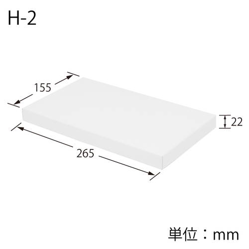 フィルム付き中枠で高級感UP！フェイスタオル向けのギフトボックス（白）