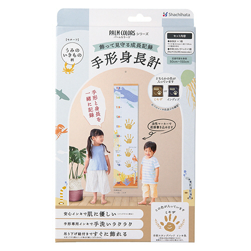 ﾊﾟｰﾑｶﾗｰｽﾞ 手形身長計 うみのいきもの柄 ﾐﾓｻﾞ 1箱画像