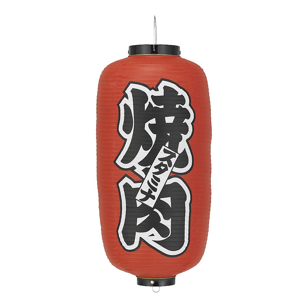 ビニール提灯 印刷9号長型 焼肉 b210画像