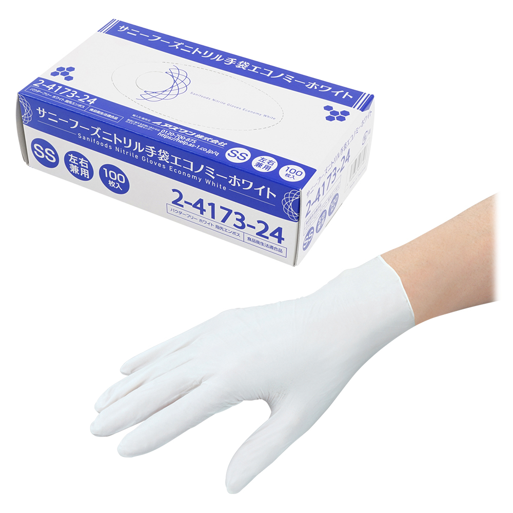 サニーフーズニトリル手袋エコノミー　白　SS　100枚×10箱入画像