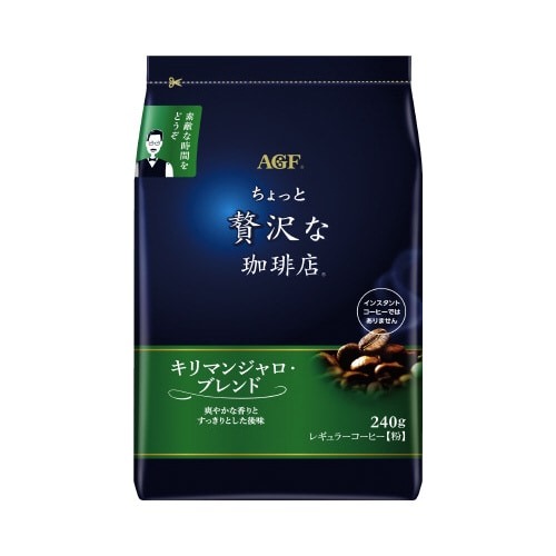 ちょっと贅沢な珈琲店　コーヒー粉キリマン２４０ｇ画像