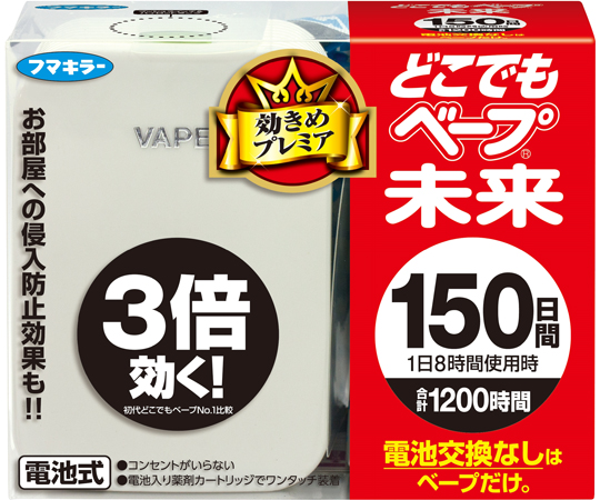 どこでもベープ 未来 150日 セット パールホワイト