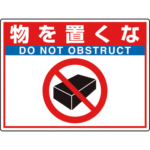 路面貼用ｼｰﾄﾕﾆﾛｰﾄﾞﾌｨｯﾄ物を置く 1枚画像