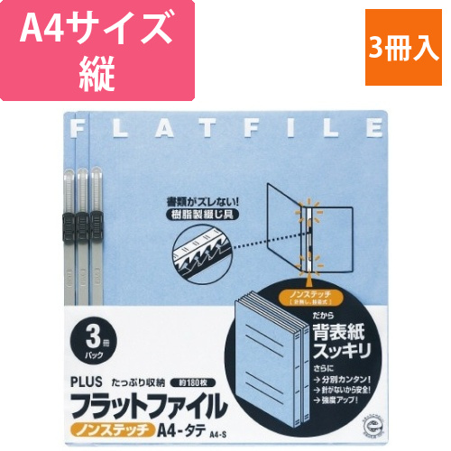 フラットファイル　A4縦　ロイヤルブルー　3冊画像